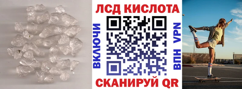 ЛСД экстази кислота  Томари 