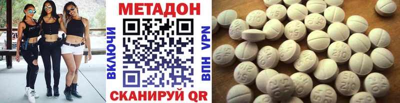 МЕТАДОН methadone  Томари 