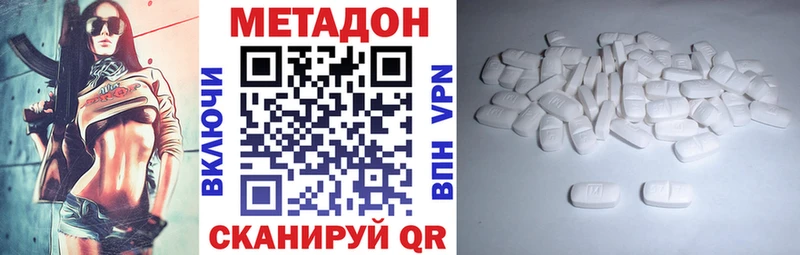 Метадон белоснежный Томари