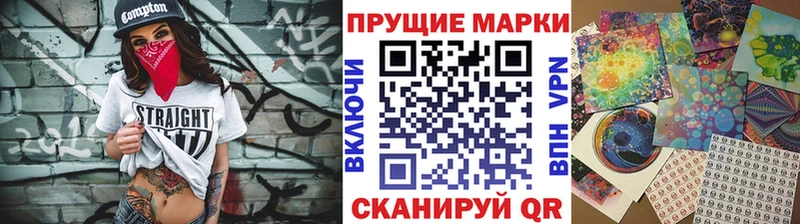 Марки N-bome 1,8мг  продажа наркотиков  гидра ТОР  Томари 